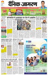 Dainik Jagran