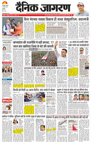 Dainik Jagran