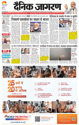 Dainik Jagran