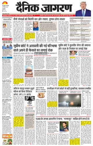 Dainik Jagran