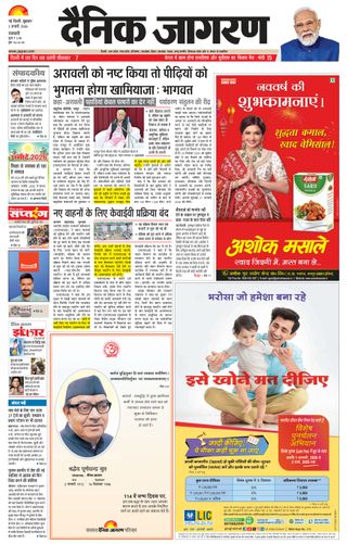 Dainik Jagran