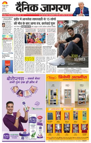 Dainik Jagran