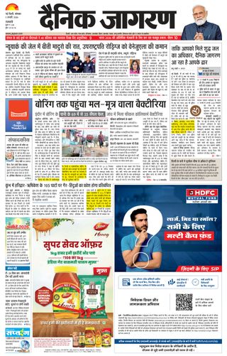 Dainik Jagran
