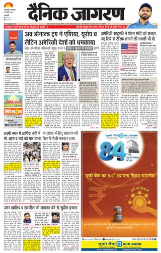 Dainik Jagran