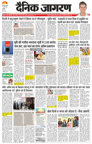 Dainik Jagran