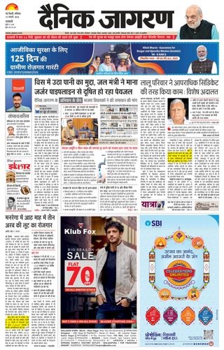 Dainik Jagran