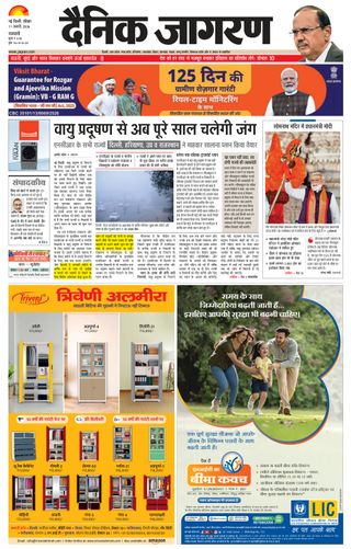 Dainik Jagran
