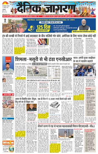 Dainik Jagran