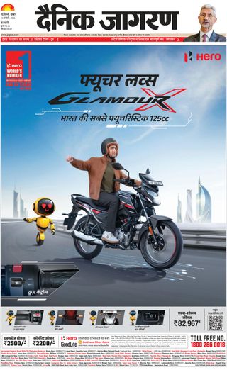 Dainik Jagran
