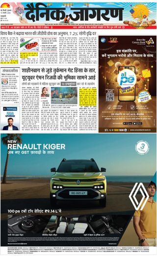 Dainik Jagran