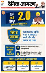 Dainik Jagran