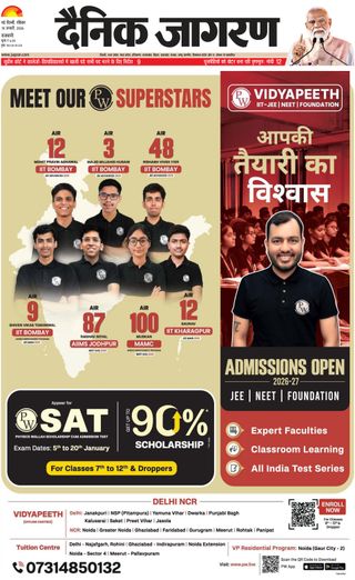 Dainik Jagran