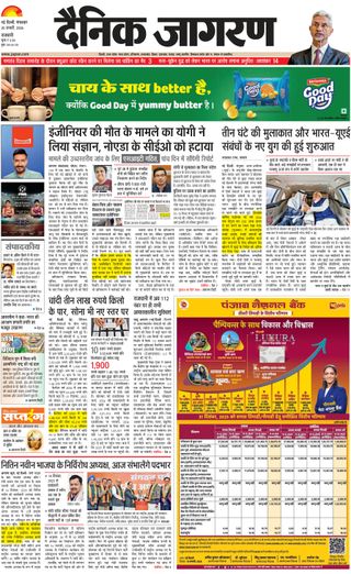 Dainik Jagran