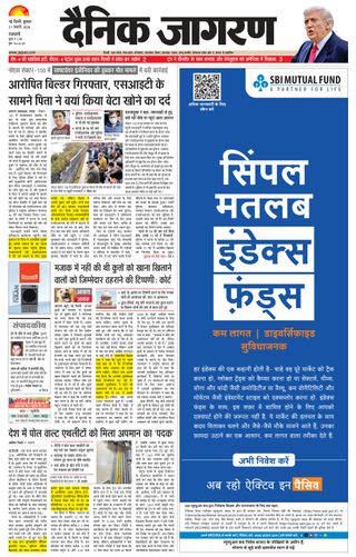 Dainik Jagran