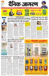 Dainik Jagran