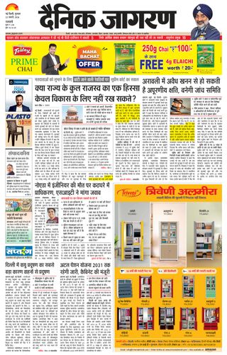 Dainik Jagran