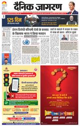 Dainik Jagran