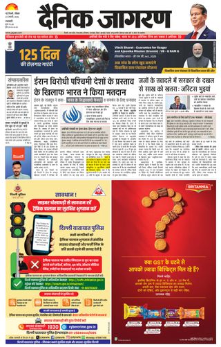 Dainik Jagran