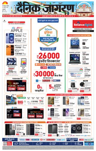 Dainik Jagran