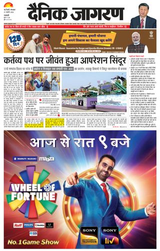 Dainik Jagran