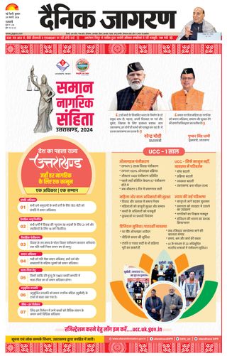 Dainik Jagran