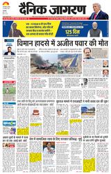 Dainik Jagran