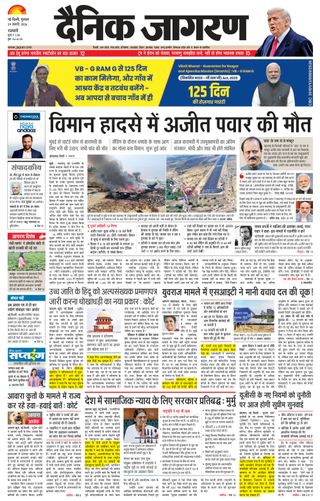 Dainik Jagran