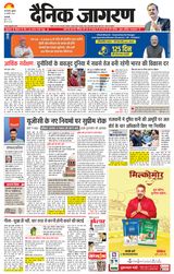 Dainik Jagran
