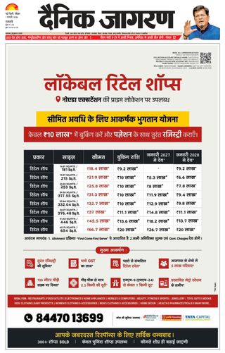 Dainik Jagran