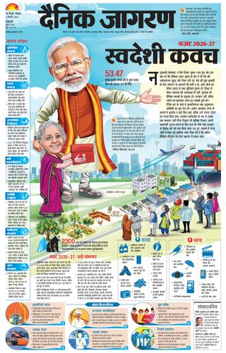 Dainik Jagran