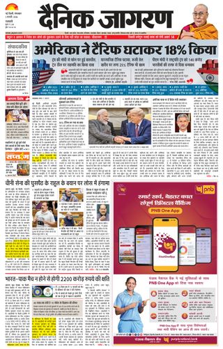 Dainik Jagran