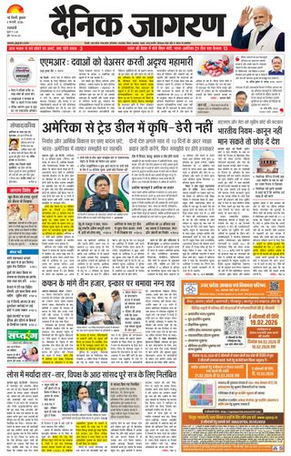 Dainik Jagran