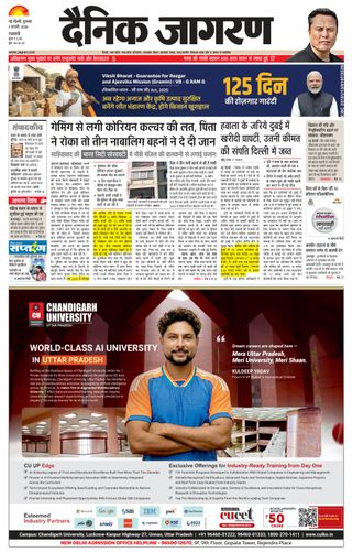 Dainik Jagran