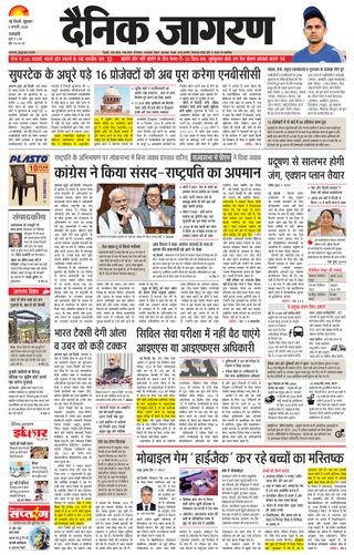 Dainik Jagran