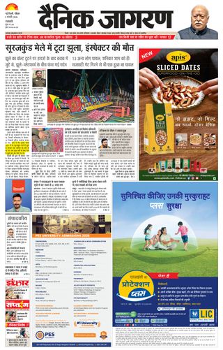Dainik Jagran