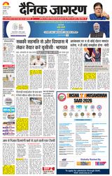Dainik Jagran