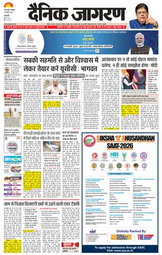 Dainik Jagran