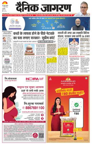 Dainik Jagran