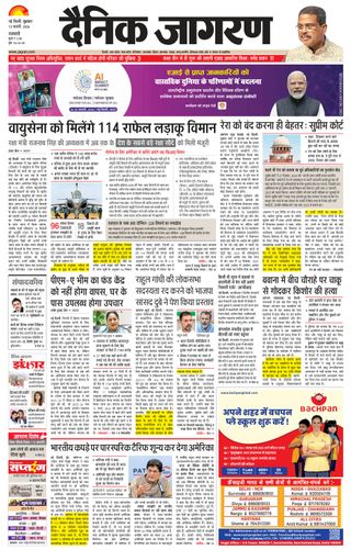 Dainik Jagran