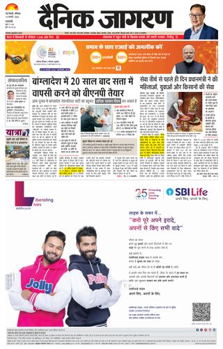 Dainik Jagran