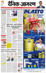 Dainik Jagran
