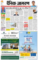 Dainik Jagran