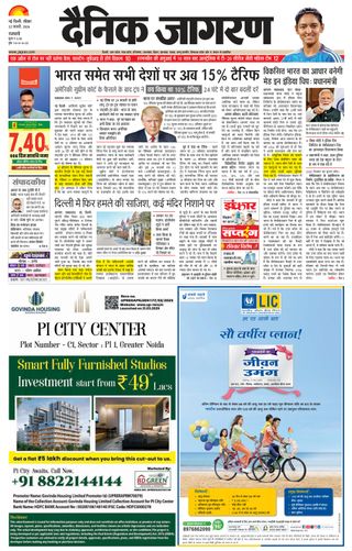 Dainik Jagran