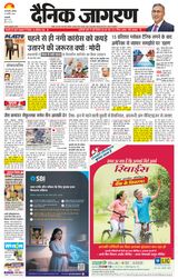 Dainik Jagran