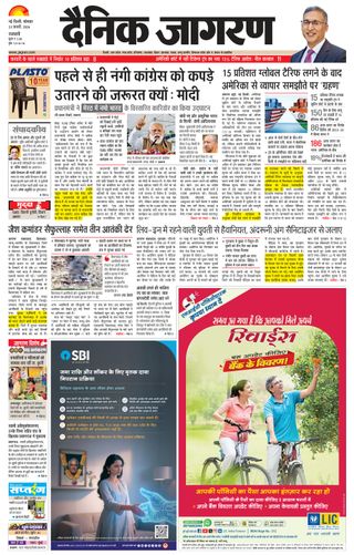Dainik Jagran