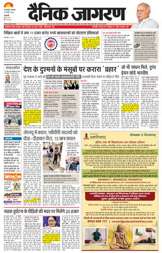 Dainik Jagran