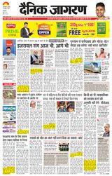 Dainik Jagran