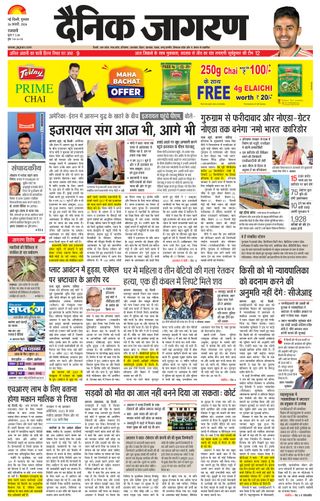 Dainik Jagran