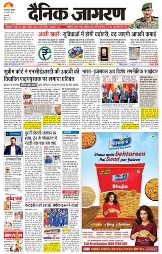 Dainik Jagran