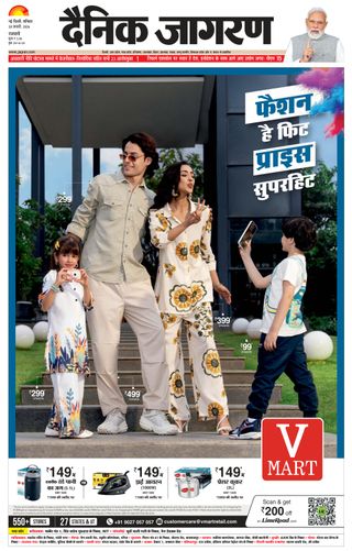 Dainik Jagran